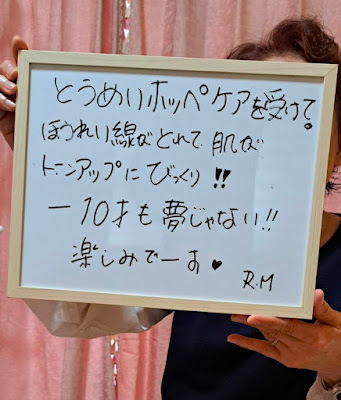 つや肌サロンRibbon【透明ほっぺケア】ほうれい線・たるみ改善サロン 사진 4