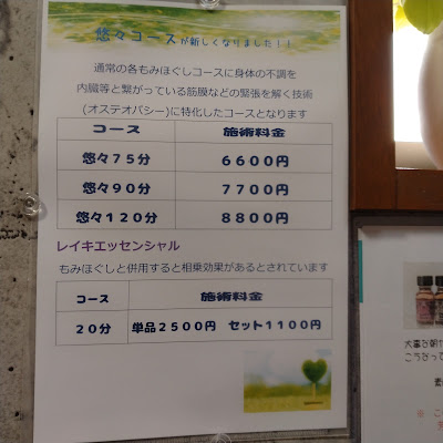悠々たいむ 사진 3