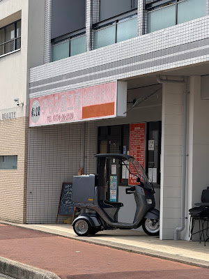 手もみ屋工房 사진 4