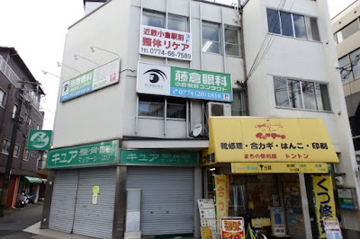 近鉄小倉駅前整体リケア 사진 2