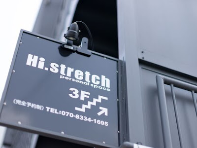 HI.stretch(ハイストレッチ)