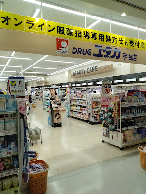 Drug Yutaka 사진 4
