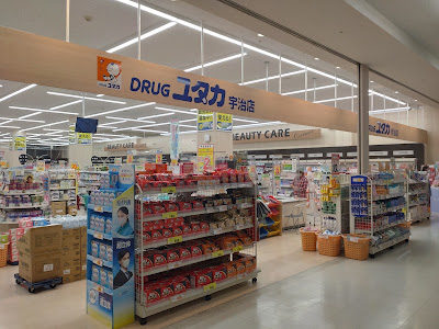 Drug Yutaka 사진 3