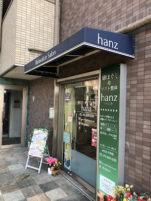 hanz (ハンズ) 사진 4