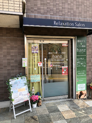 hanz (ハンズ)