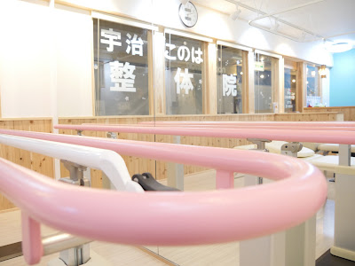 宇治このは整体院 Uji Konoha Shiatsu Therapy 사진 5