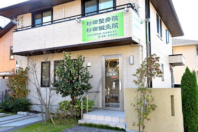 Sugitashinkyu Acupuncture