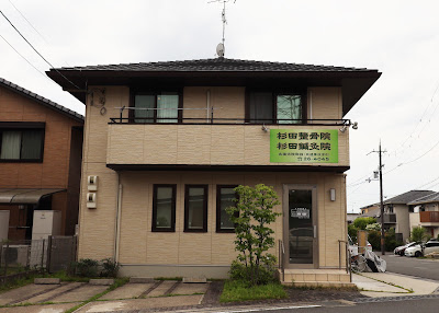 Sugitashinkyu Acupuncture 사진 5