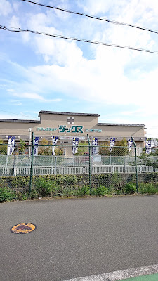 Dacs Uji-Mimurodo 사진 3