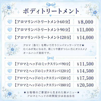 リラクゼーションサロン スクレ・モア 사진 5
