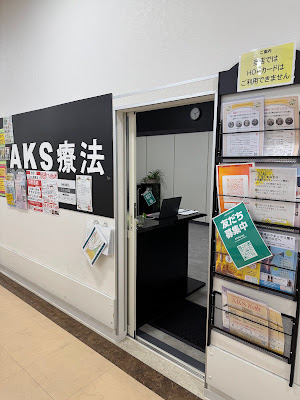AKS療法で腰痛改善/ぎっくり腰・慢性腰痛 사진 2