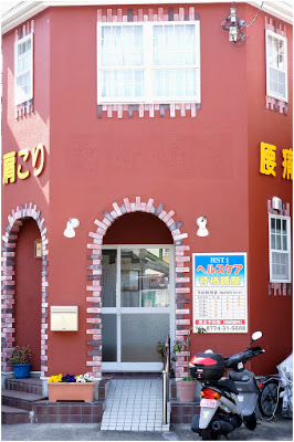 HSTiヘルスケア 宇治整体院