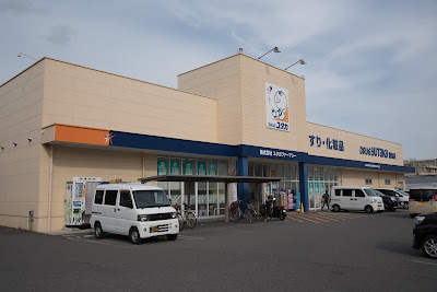 Drug Yutaka 사진 5