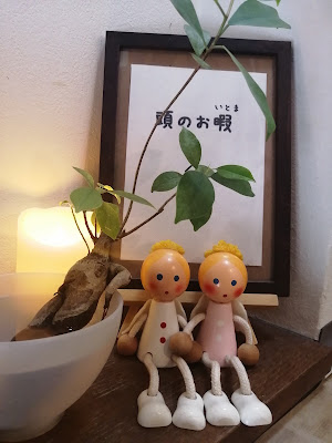 頭のお暇 사진 3