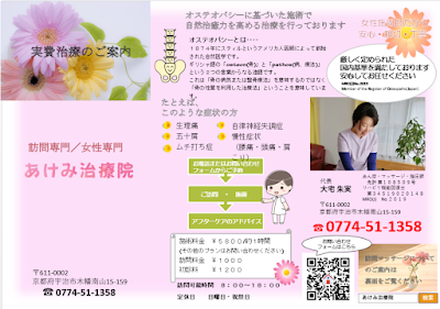 あけみ治療院 사진 5