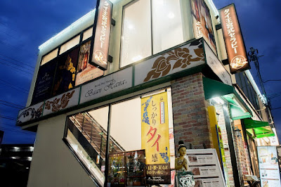 バーン・ハナ 阪急長岡天神店 사진 2