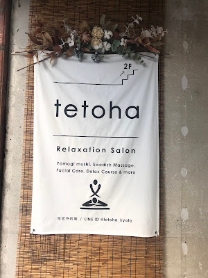 tetoha 사진 4