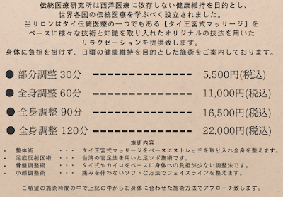 伝統医療研究所 施術室 사진 2