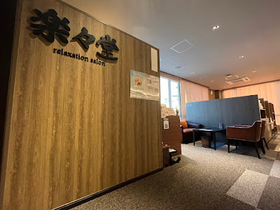 Rakurakudo Reflexology