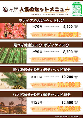 Rakurakudo Reflexology 사진 3