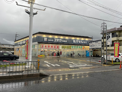Drug Yutaka Mukaijima 사진 3
