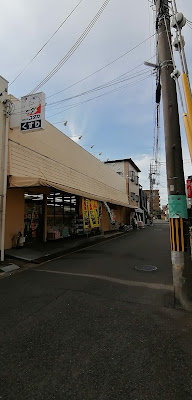 Drug Yutaka 사진 2
