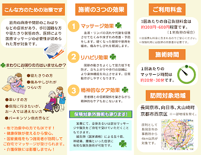 鍼灸・マッサージ安状堂 사진 2
