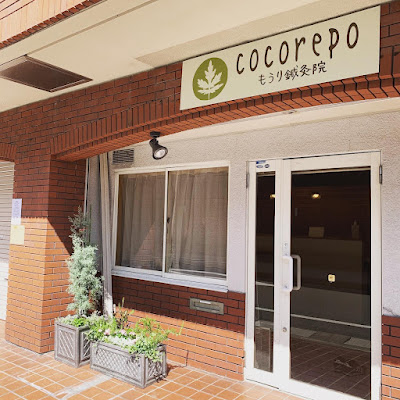 cocorepo Mori Acupuncture 사진 2