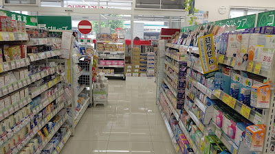Sugi Drug 사진 2