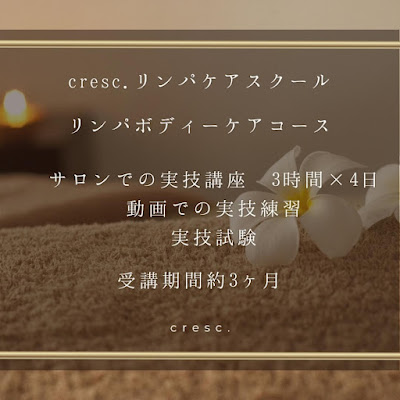 リンパケアサロン cresc.（クレッシェンド） 사진 2