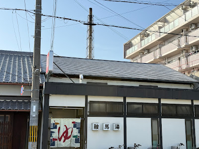Kurama-yu 사진 3