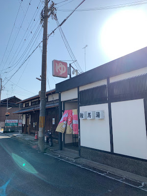 Kurama-yu 사진 4