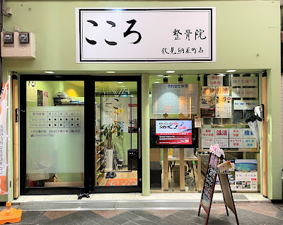 こころ整體 Physical Labo 사진 2