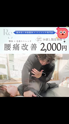 Rストレッチ