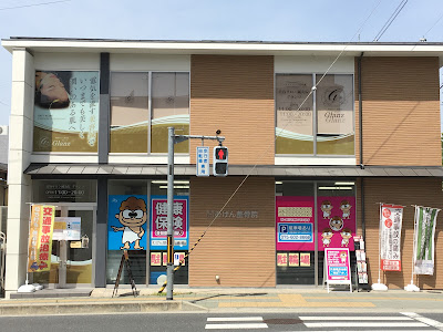 美容サロン 鍼灸院 グランツ 伏見 사진 5