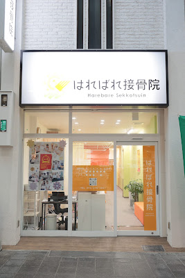Harebare Orthopedic Clinic 사진 2