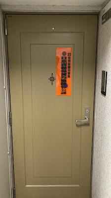 とみた均整院 사진 3