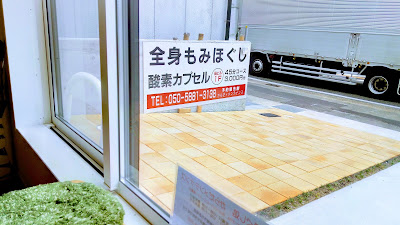 からだメンテナンス 사진 4
