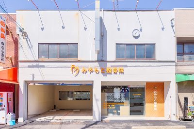 Miyamoto Orthopedic Clinic 사진 3