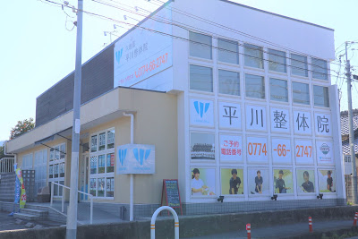 Rokujizo Hirakawaseitaiin / Shinkyu Clinic