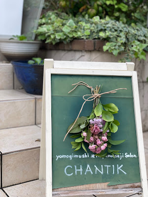 CHANTIKチャンティ 사진 3