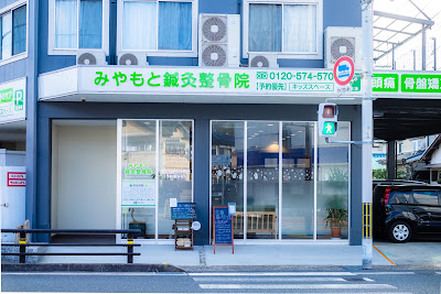 |Miyamotoshinkyu Acupuncture