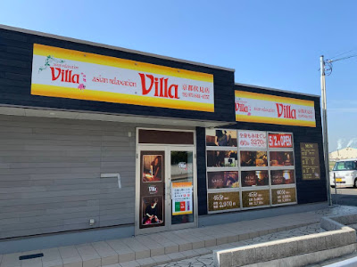 asian relaxation villa 京都伏見店 사진 2