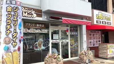 Risaikurumatokyotofushimiten 사진 3