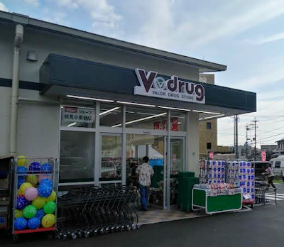 V drug 사진 3