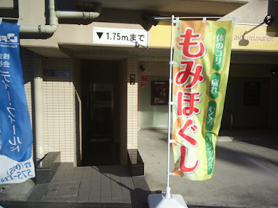 asian relaxation villa 醍醐店 사진 2