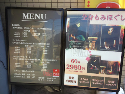 asian relaxation villa 醍醐店 사진 3