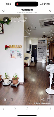 Maharo Orthopedic Clinic 사진 2