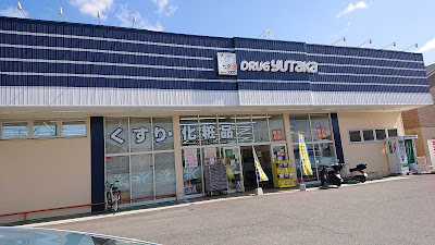 Drug Yutaka 사진 3