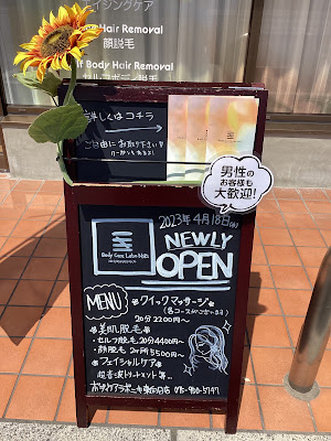 Body Care Labo NiKi東向日店 사진 5